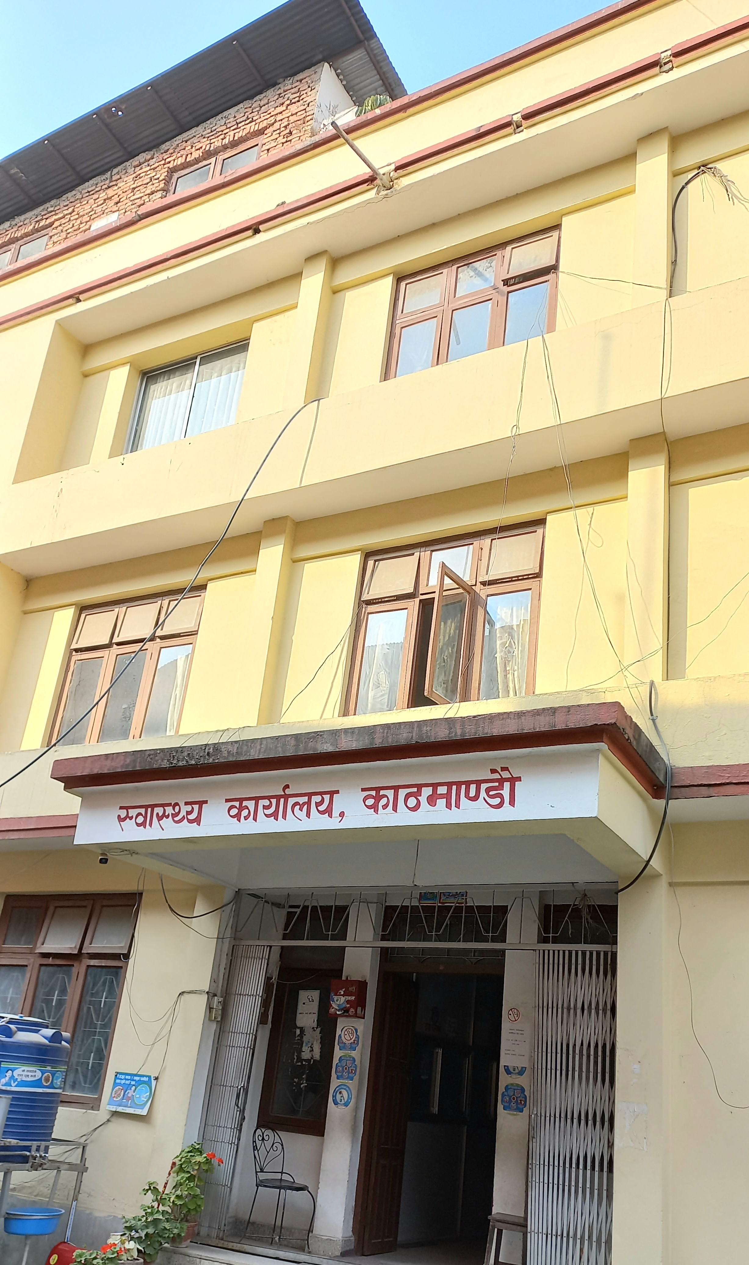 जन स्वास्थ्य कार्यालय काठमाडौं